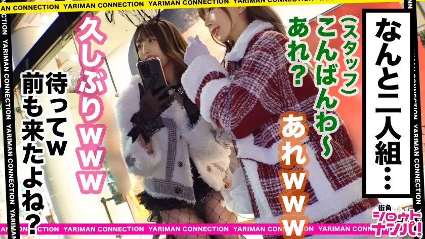  【巡り巡って過去イチバズったエロ美女た… ひまり 22歳 専属モデル/ゆう 23歳 トリマー (300MAAN-720)-3