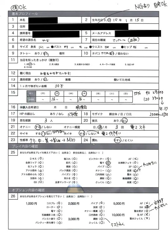 ひな 柚木ひなた (deli010)-1