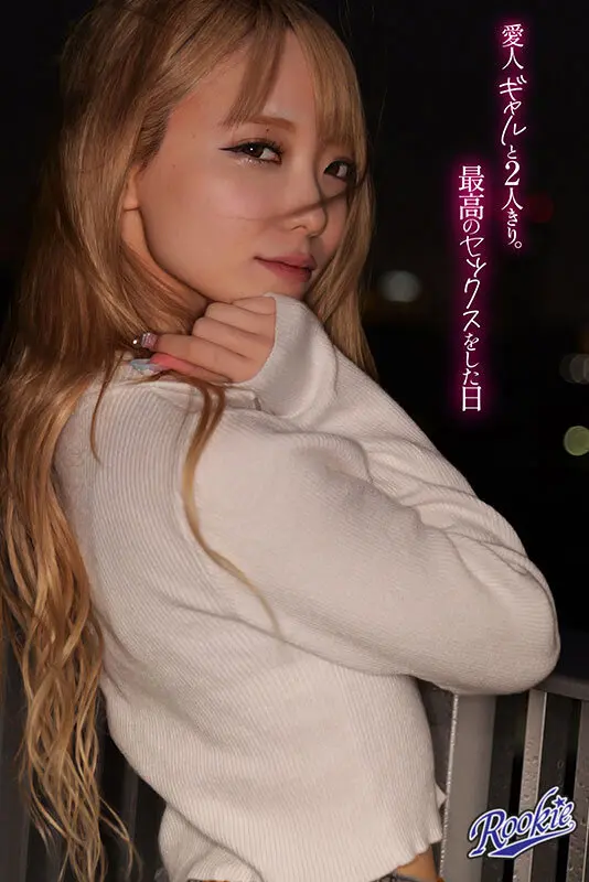 Gal Friend 最高の愛人と最高の… 藍瀬ミナ (rki00725)-2